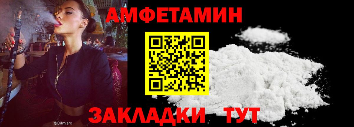 Амфетамин Розовый Тавда