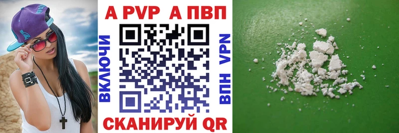 кракен как зайти  купить наркотик  Тавда  Alfa_PVP кристаллы 