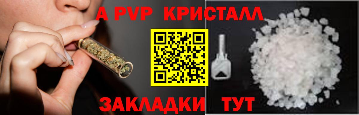 Alpha PVP крисы CK Тавда