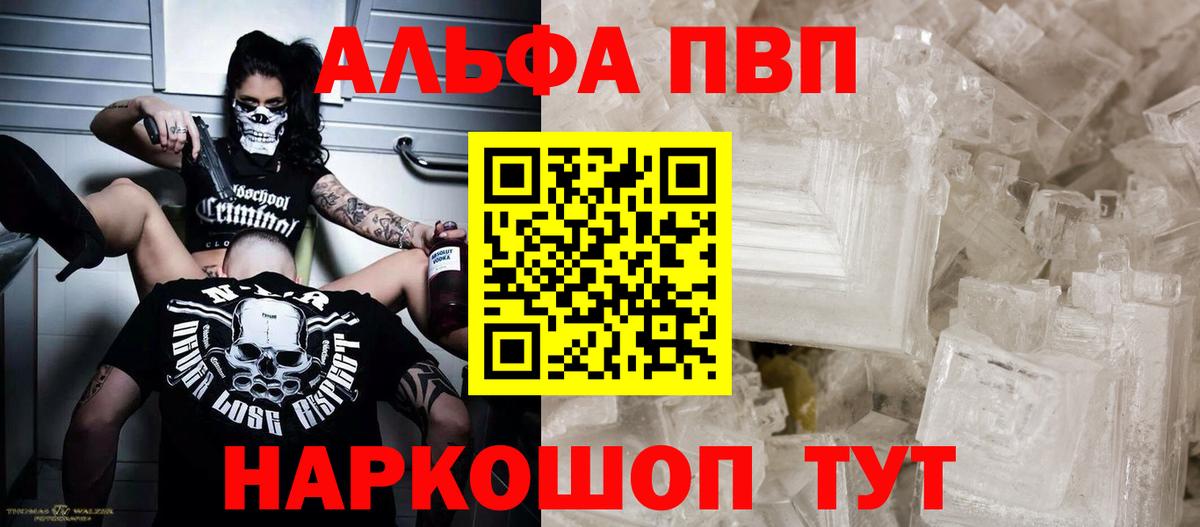Alpha PVP крисы CK Тавда