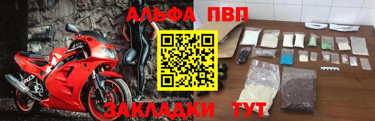 где продают наркотики  А ПВП Crystall  APVP крисы CK  Вход с VPN  А ПВП  APVP крисы CK  Тавда 