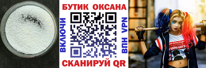 купить закладку  блэк спрут ссылки  БУТИРАТ Butirat  Тавда 