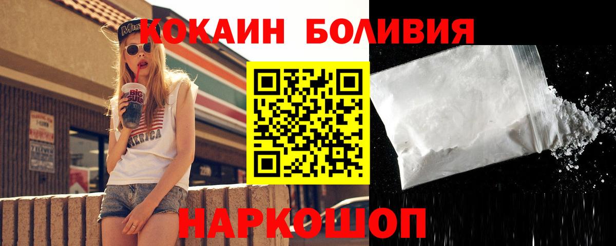COCAIN 98%  Вход с VPN  Тавда 