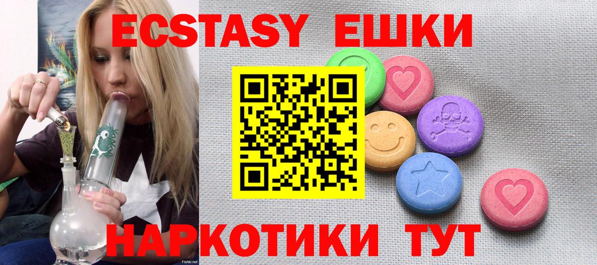 ЭКСТАЗИ 99%  Вход с VPN  кракен ссылки  Тавда  Ecstasy 