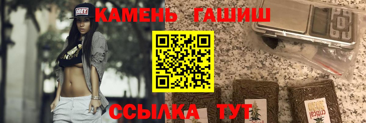 ГАШ hashish Тавда