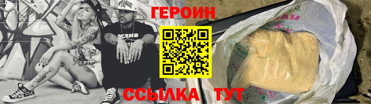 Тавда  Героин афганец  Вход с VPN 