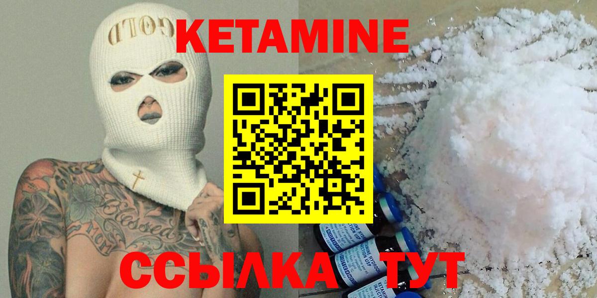 Кетамин ketamine Тавда