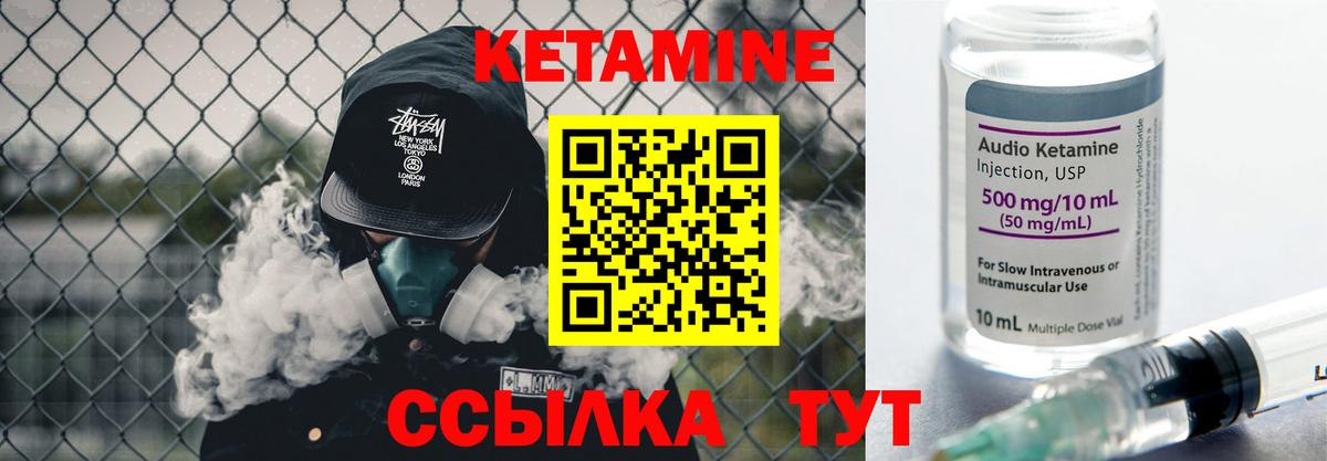 Кетамин VHQ  Кетамин ketamine  Тавда  Вход с VPN 