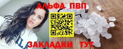 мяу мяу кристалл Абакан