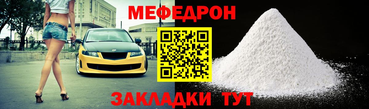 Тавда  МЯУ-МЯУ VHQ  Мефедрон  Вход с VPN  Меф мяу мяу 