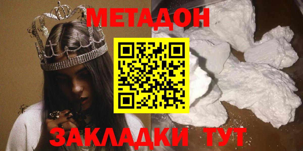 МЕТАДОН methadone  Вход с VPN  Метадон methadone  МЕГА   Тавда 