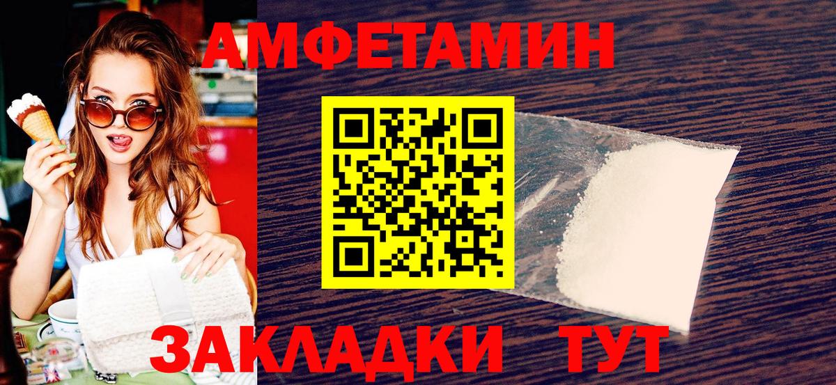МЕТАМФЕТАМИН Methamphetamine  Вход с VPN  Тавда 