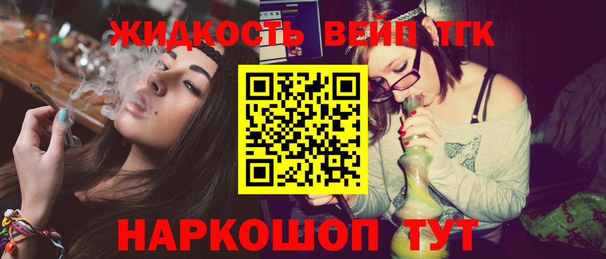 ТГК THC oil Тавда
