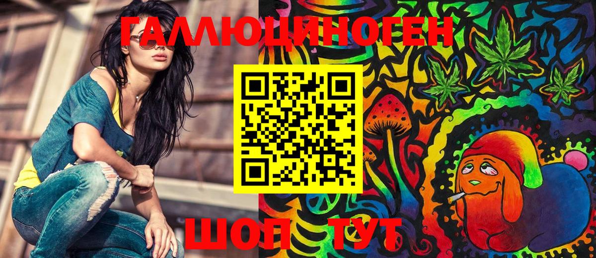 Псилоцибиновые грибы ЛСД  Тавда 